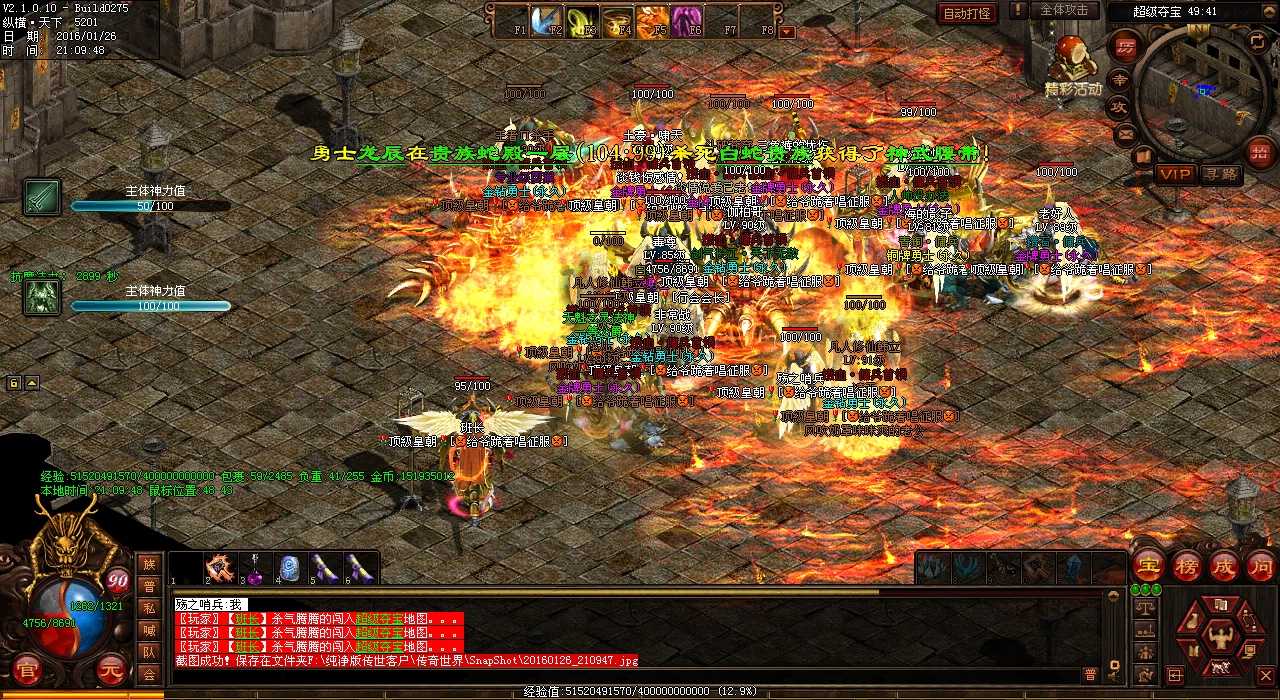 打造顶级装备需长远谋划-热血传奇私服玩家必看