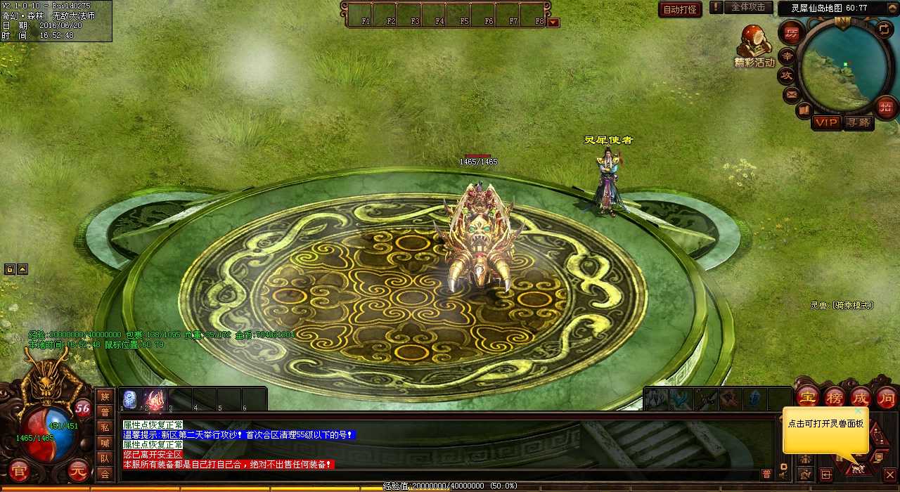 拥有健康心态,快乐玩转热血传奇私服